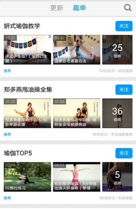 郑多燕健身操视频_截图1