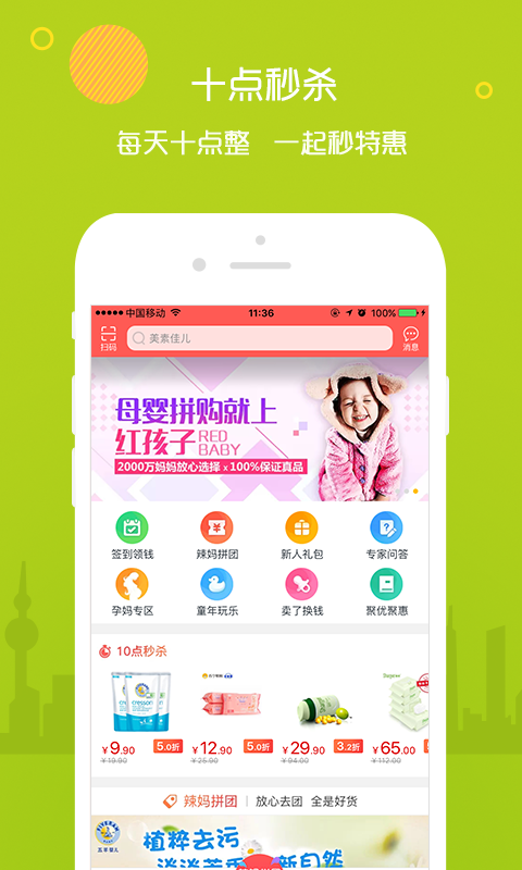 截图4