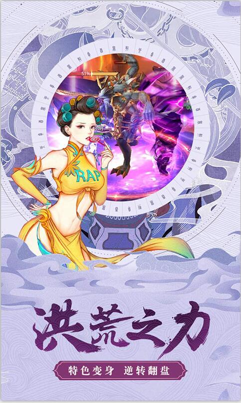 上古奇缘高爆版