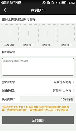 屋伏石