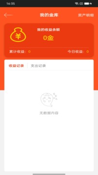 免费抢红包