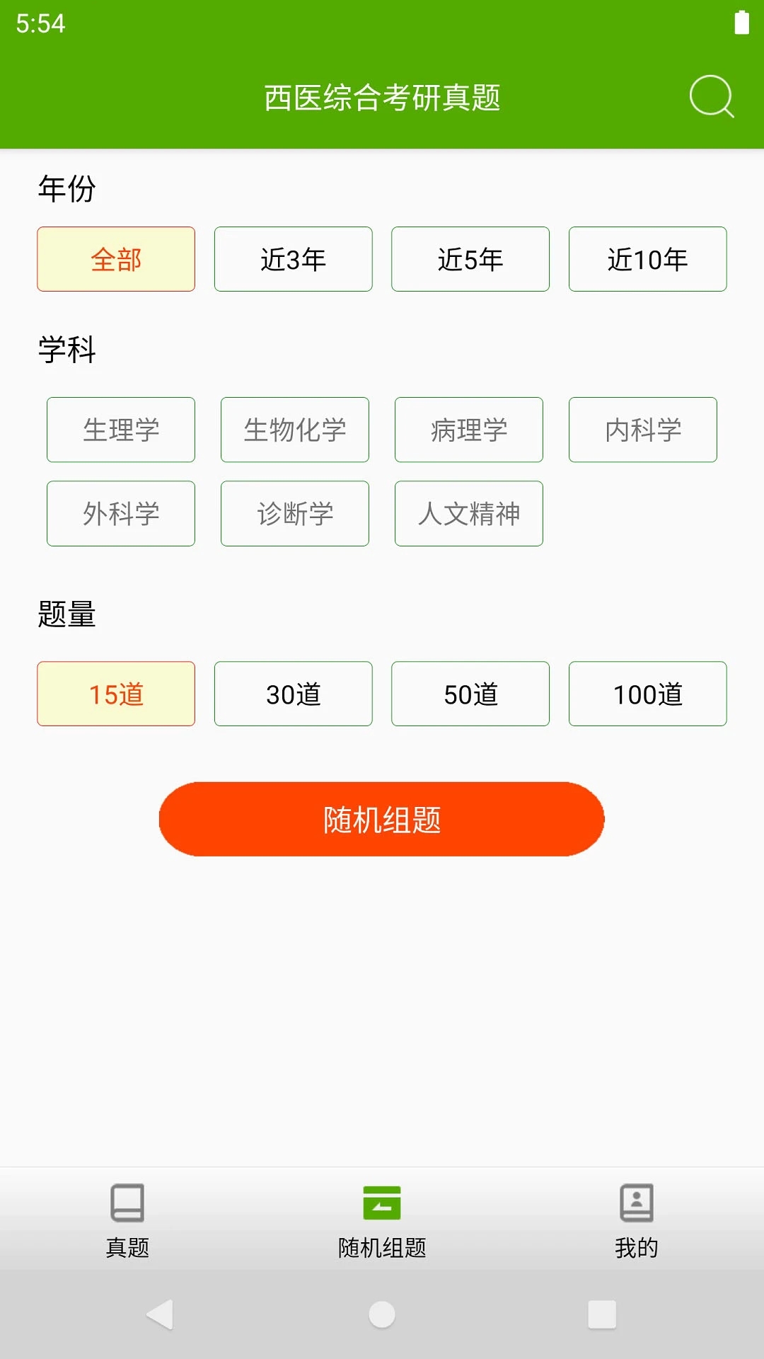 西综宝典