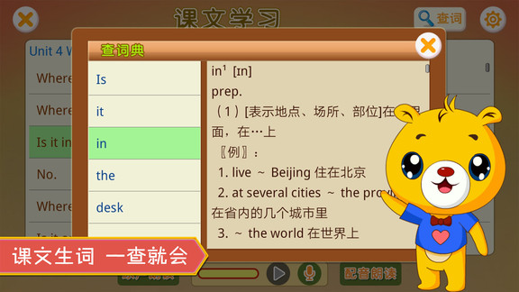 小学英语人教pep版