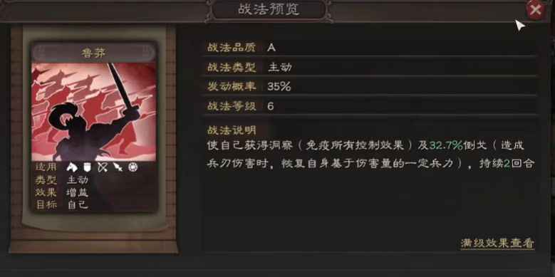 应如何应对三国志战略版s2嘟嘟的特殊能力 应如何应对三国志战略版s2嘟嘟的特殊能力