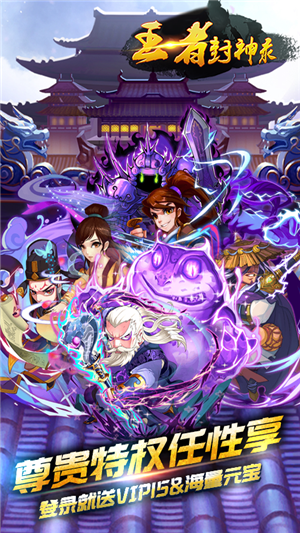 王者封神百抽版