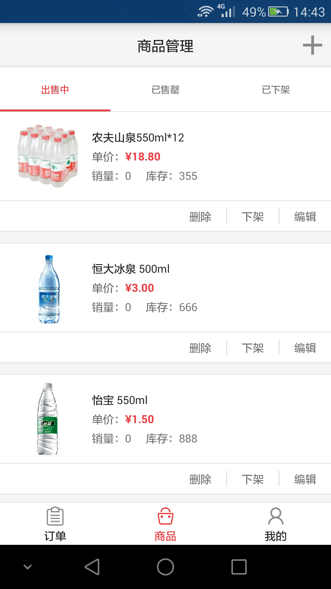 熊猫到家商家