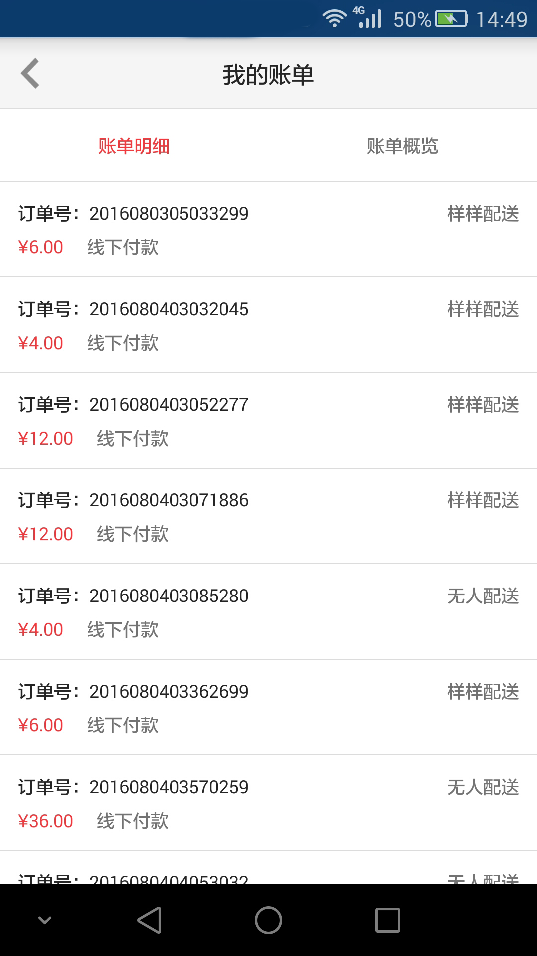 熊猫到家商家
