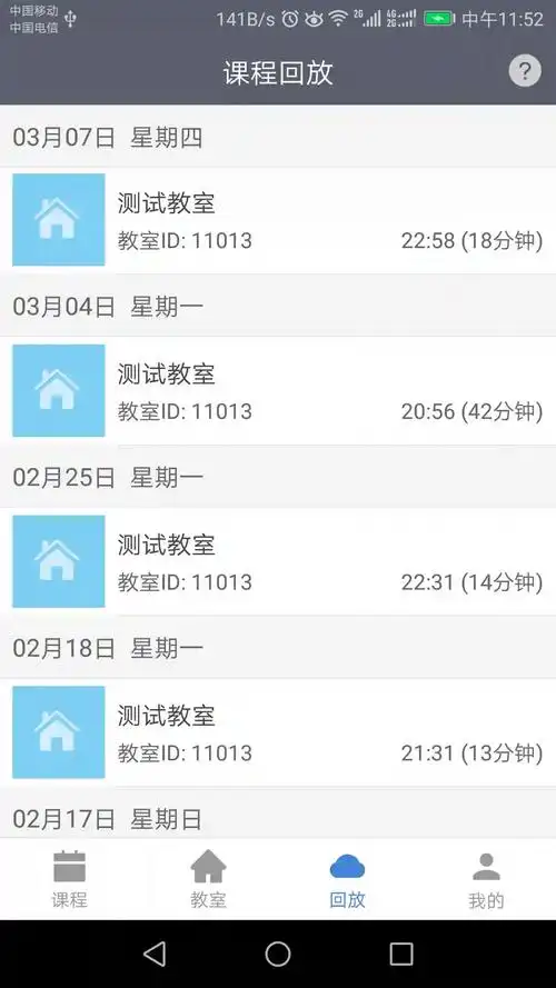 湖北高中课改网_截图1