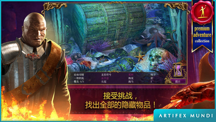 秘密组织2面具下的阴谋