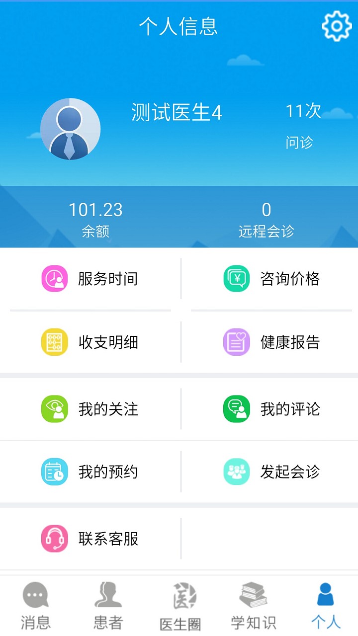 控糖卫士医生端