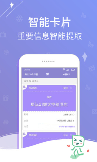 个性通知极速版