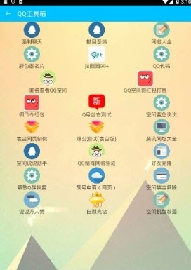 五月魔盒工具箱