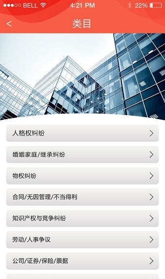 东方调解公众版