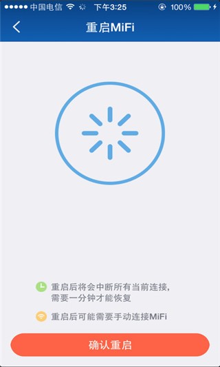 随身路由器