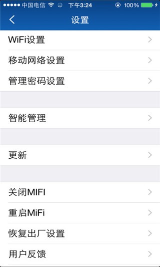 随身路由器