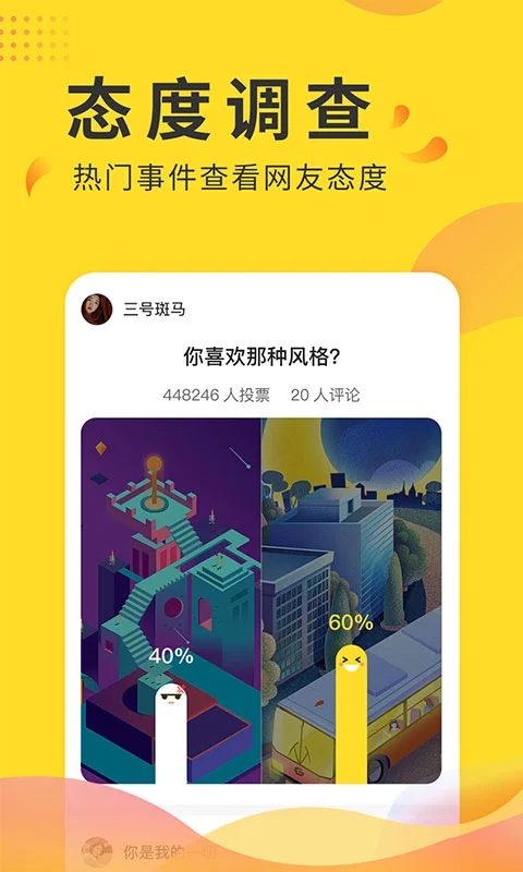 网络投票