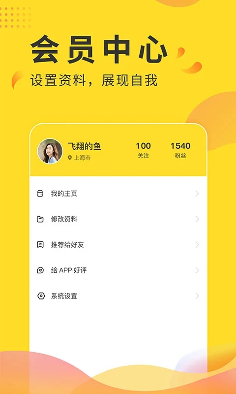 网络投票