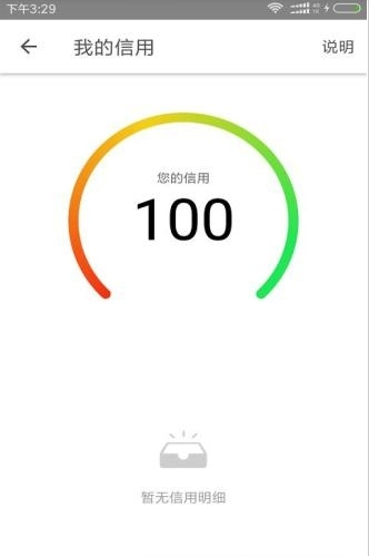 飓风单车_截图2