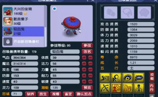 梦幻西游手游魔王寨中哪些物品先买比较划算