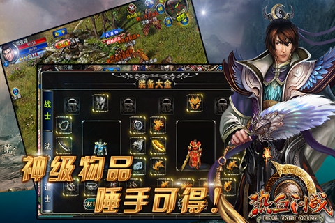 热血问战360版