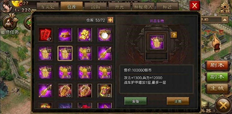 请分享一些关于攻城掠地宝石属性选取的经验吧