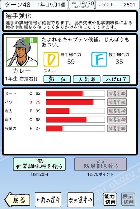 小吃甲子园_截图3