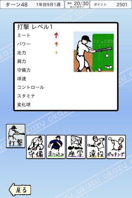 小吃甲子园_截图1