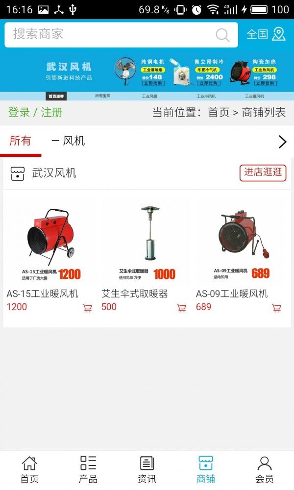 武汉风机