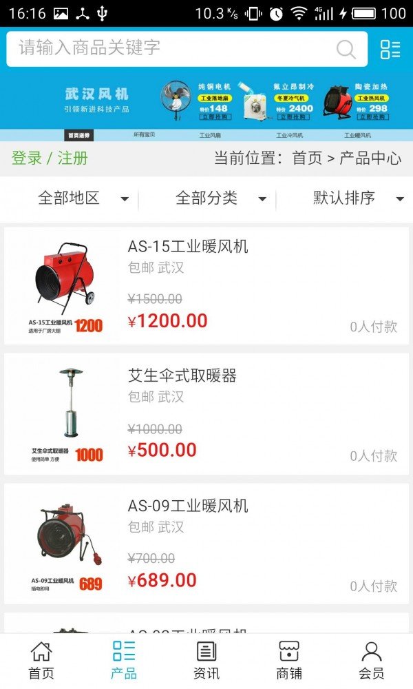 武汉风机