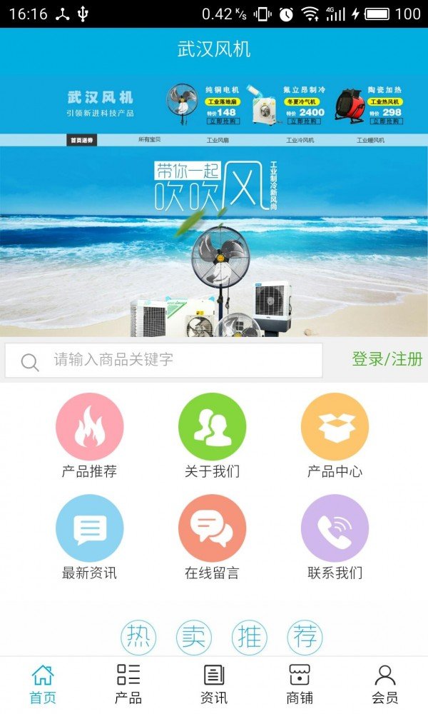 武汉风机