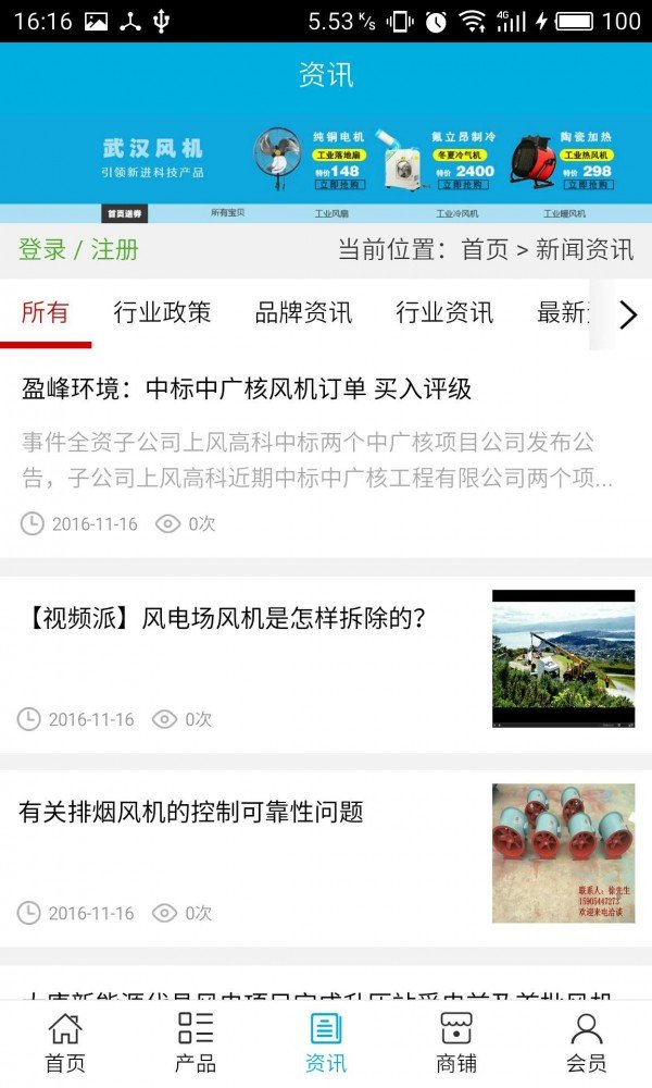 武汉风机