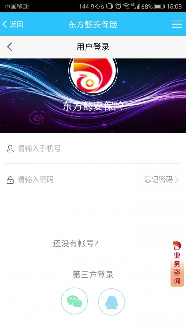 东方懿安保险