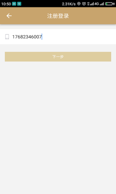 分享好策略app
