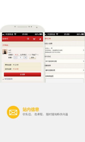 惠联惠超市