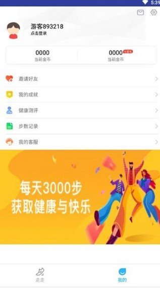 步多金_截图2