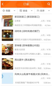 汇点菜