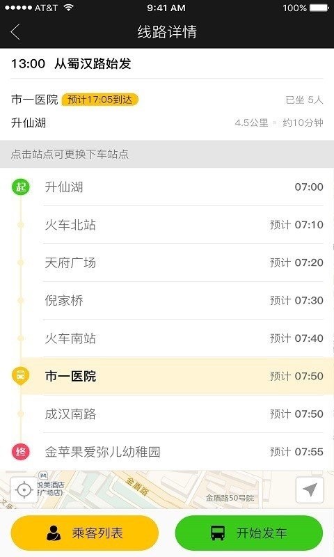 爽行巴士司机端