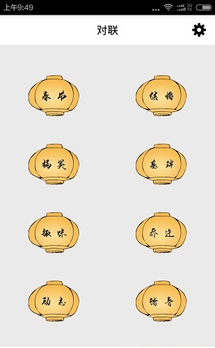 歇后语对联顺口溜