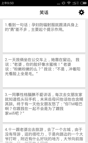 歇后语对联顺口溜