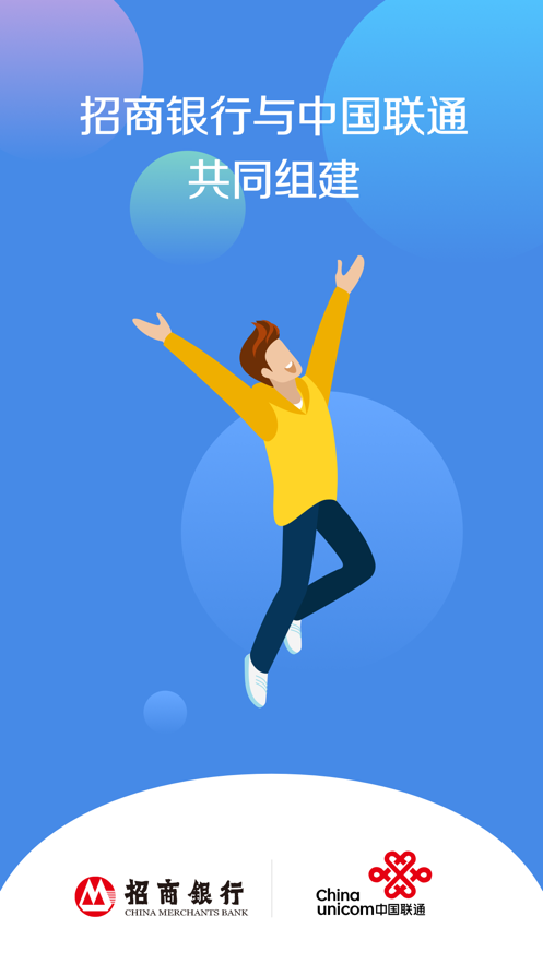 招联零零花_截图1