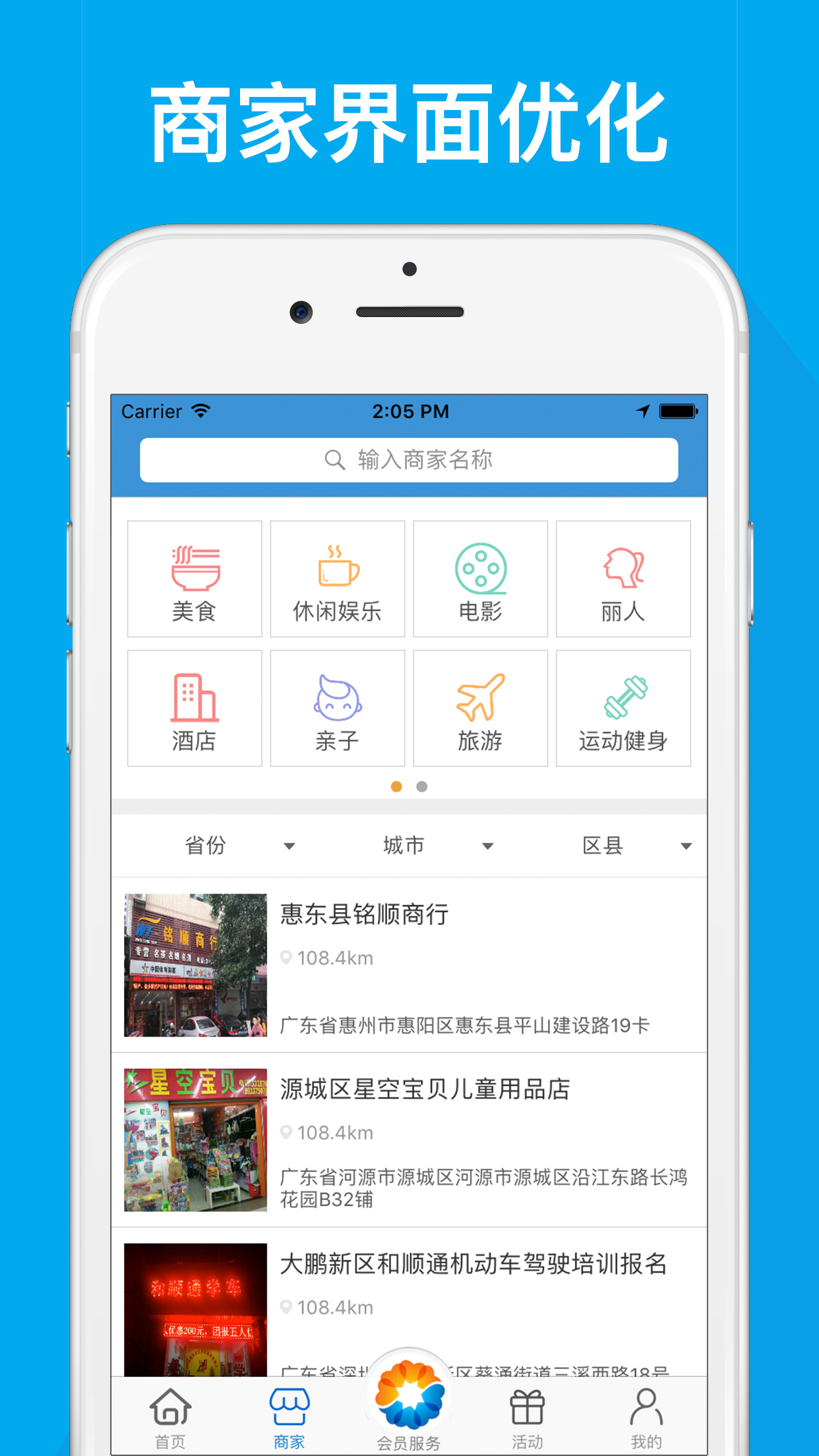 众享益购