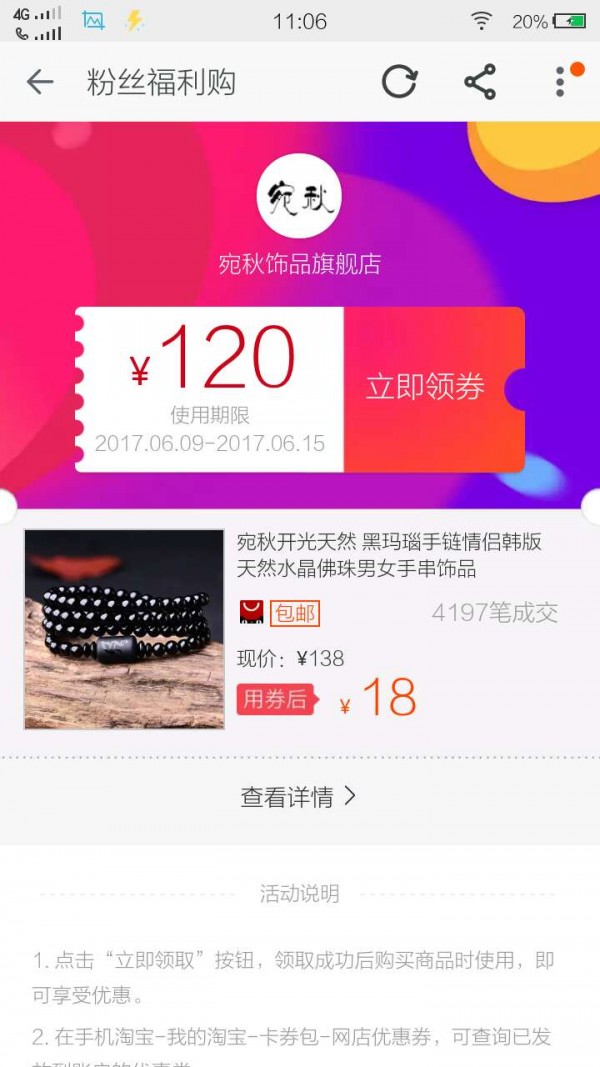 买家堂_截图4