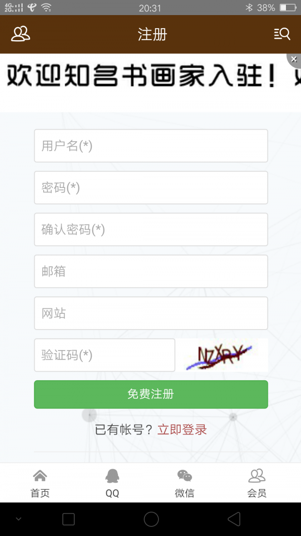 书画艺术网