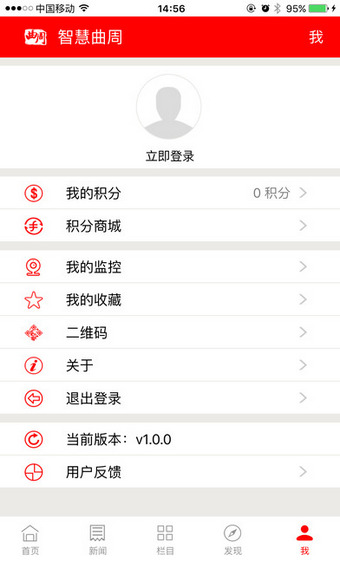 智慧曲周手机台_截图2
