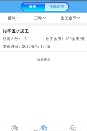 散工联盟