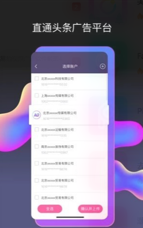 易拍视频广告