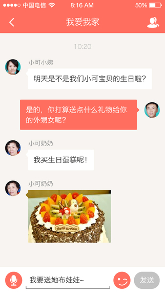 儿童邮局手机版