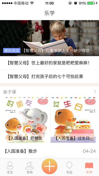 儿童邮局手机版