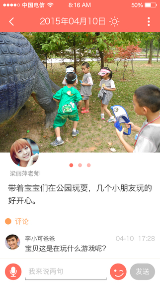 儿童邮局手机版