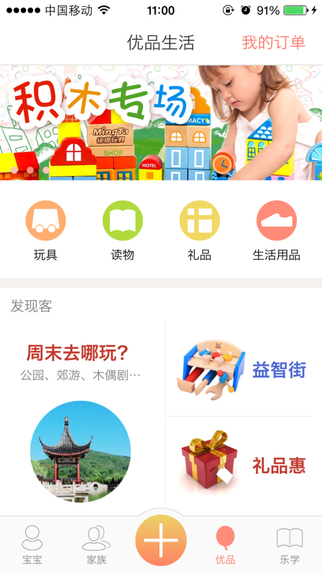 儿童邮局手机版